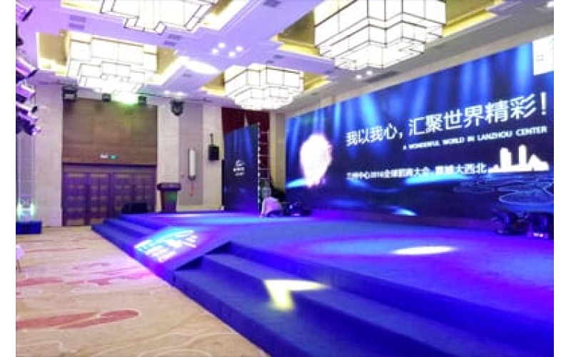 蘭州中心2016全球招商大會，震撼大西北